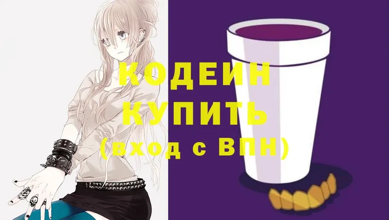 что такое   Агрыз  Кодеин Purple Drank 