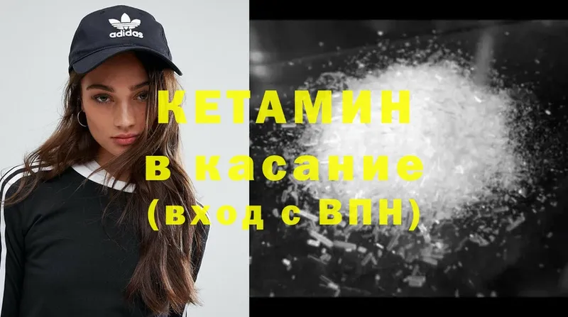 КЕТАМИН ketamine  маркетплейс формула  Агрыз 